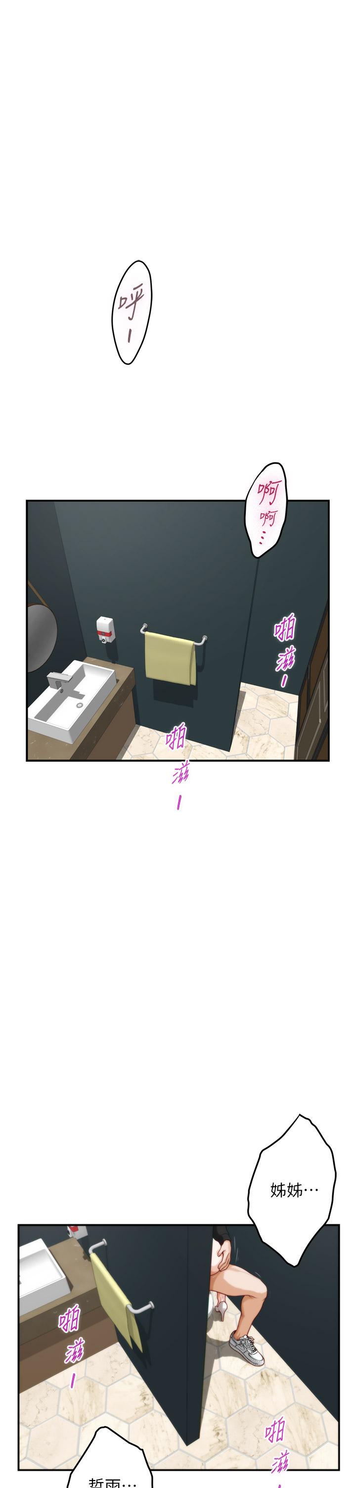 姊姊的房間 停刊兩周公告 第1页