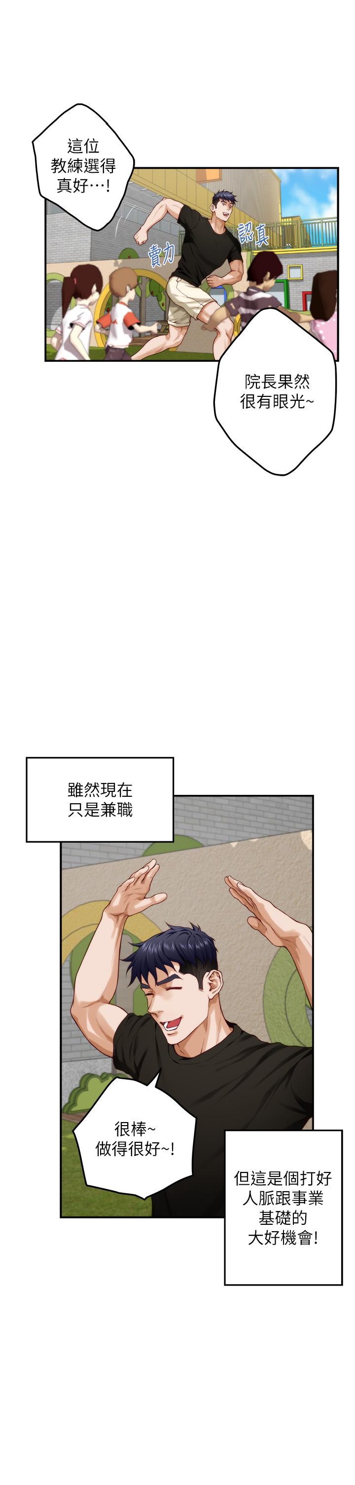 姊姊的房間 第35話-沐浴後的色情按摩 第3页