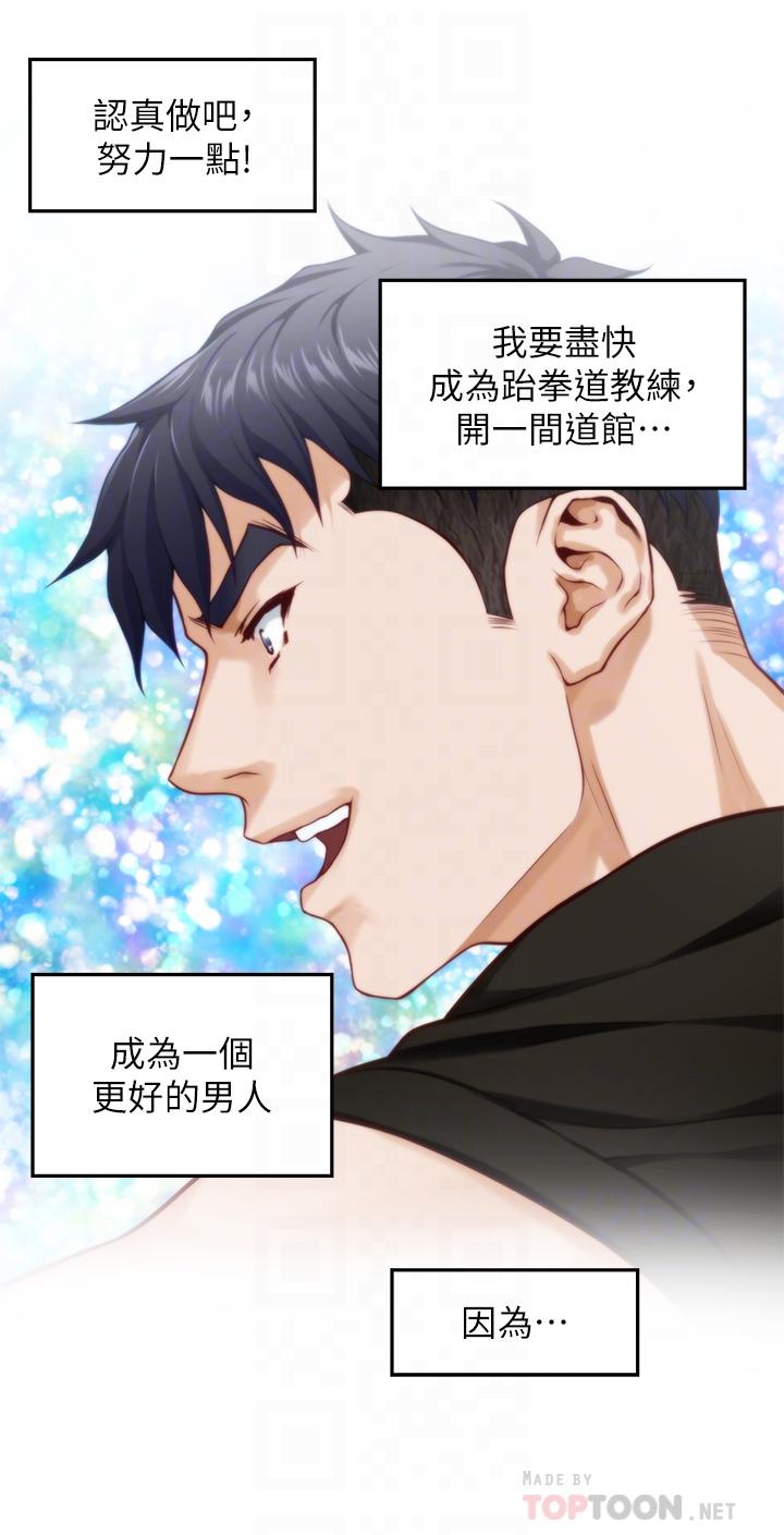 姊姊的房間 第35話-沐浴後的色情按摩 第4页