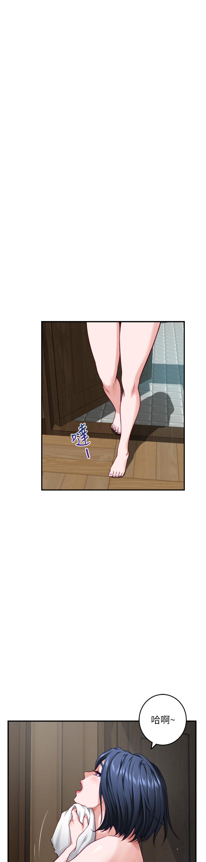 姊姊的房間 第35話-沐浴後的色情按摩 第9页