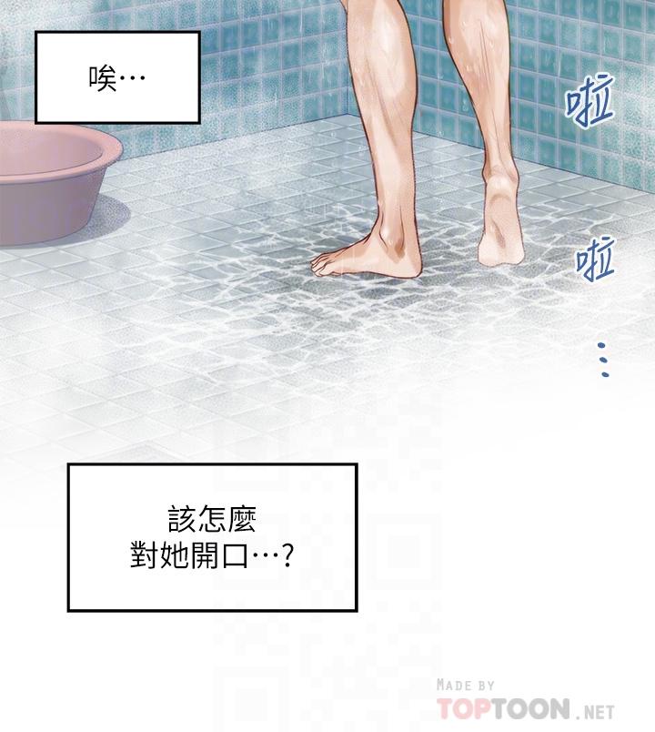 姊姊的房間 第35話-沐浴後的色情按摩 第14页
