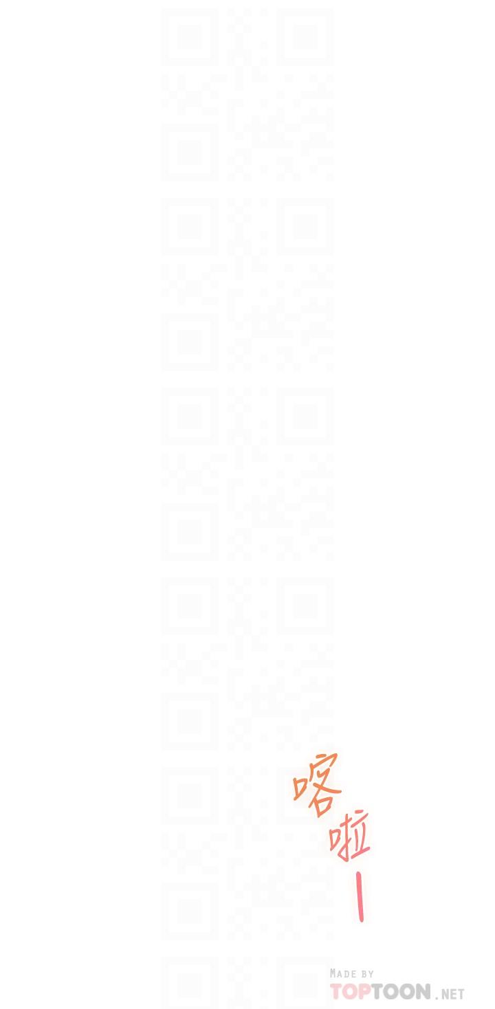 姊姊的房間 第35話-沐浴後的色情按摩 第18页