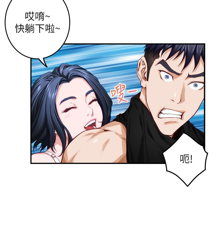 姊姊的房間 第35話-沐浴後的色情按摩 第22页
