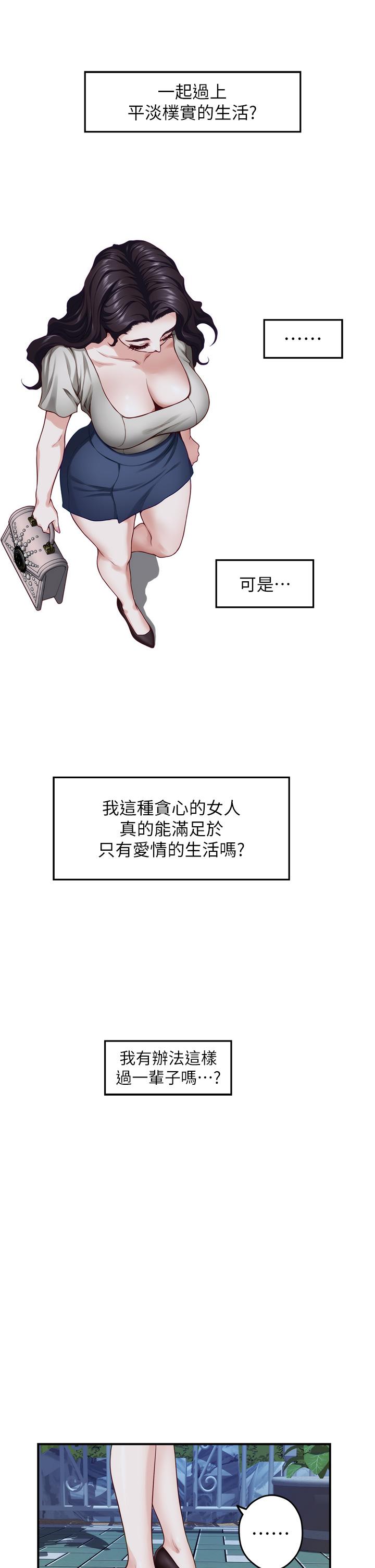姊姊的房間 第35話-沐浴後的色情按摩 第27页