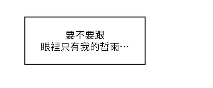 姊姊的房間 第35話-沐浴後的色情按摩 第26页