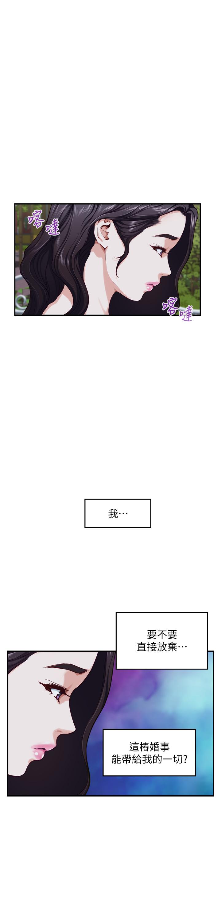 姊姊的房間 第35話-沐浴後的色情按摩 第25页
