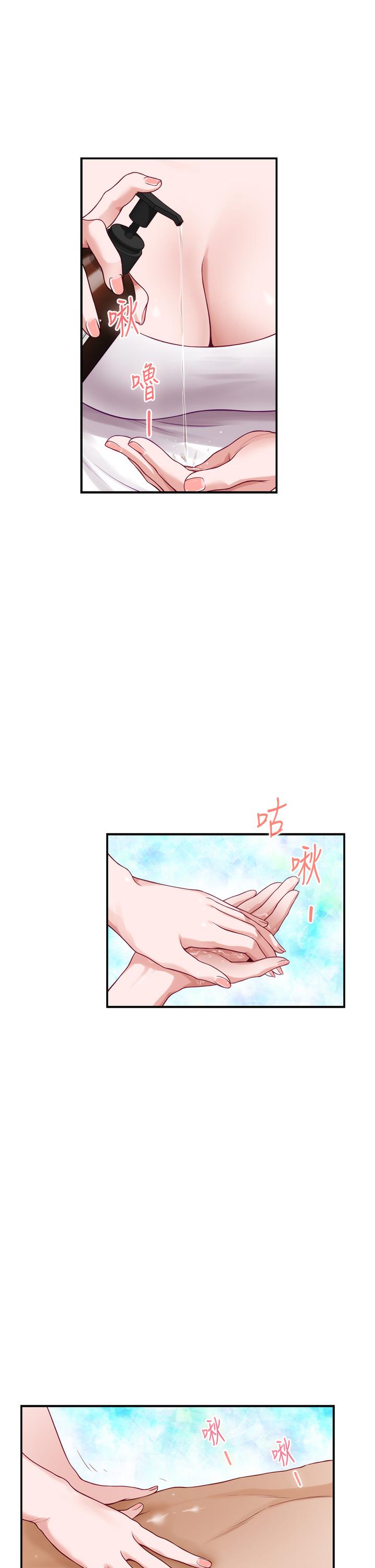 姊姊的房間 第35話-沐浴後的色情按摩 第31页