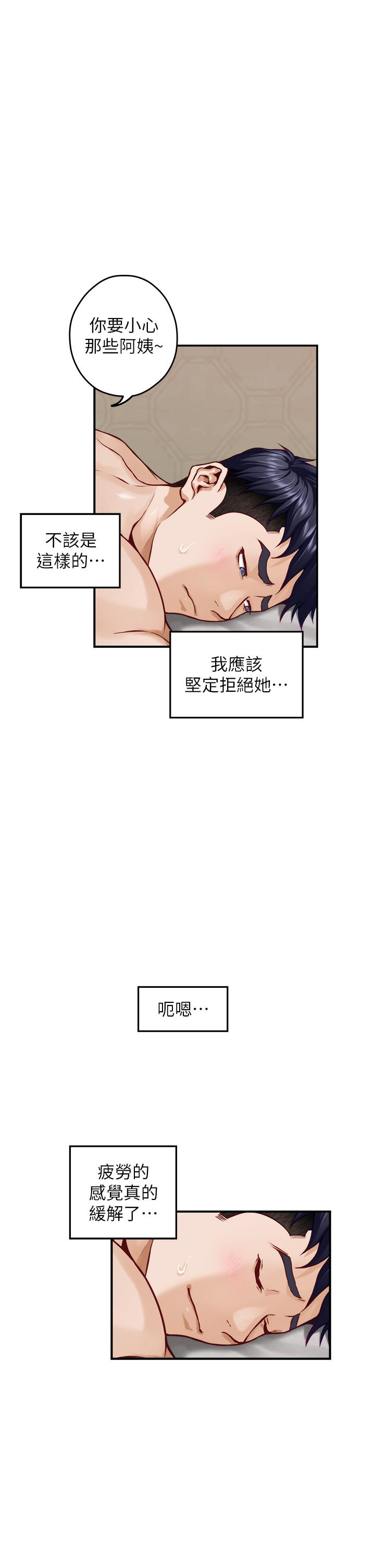 姊姊的房間 第35話-沐浴後的色情按摩 第35页
