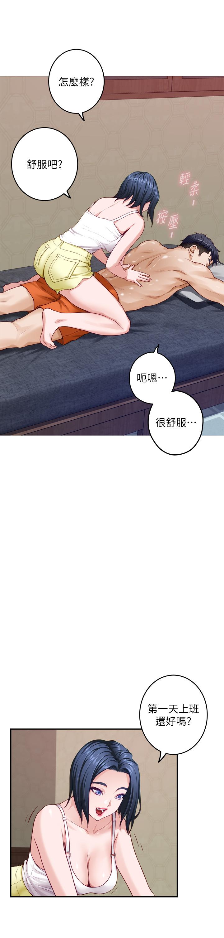 姊姊的房間 第35話-沐浴後的色情按摩 第33页