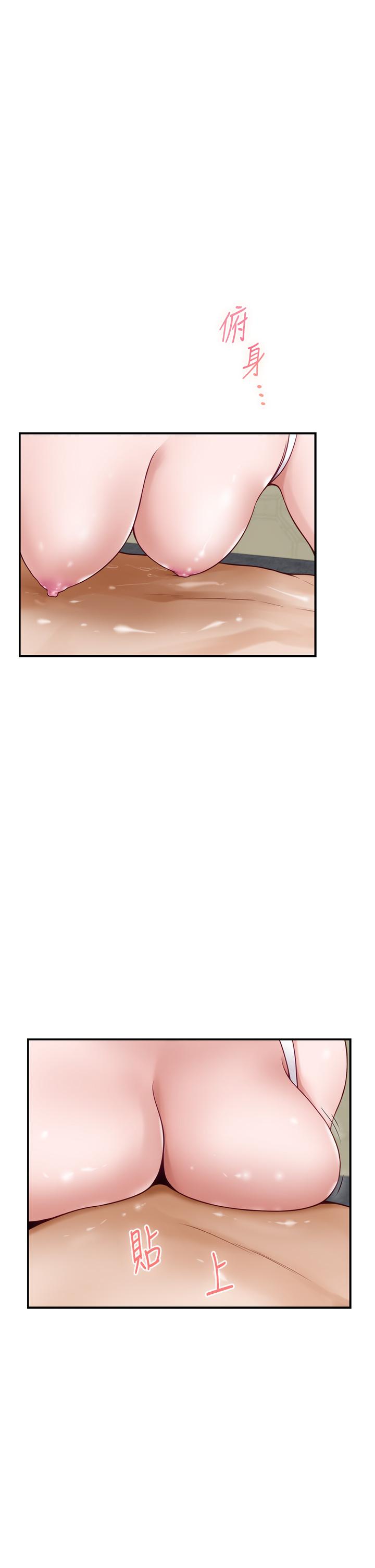 姊姊的房間 第35話-沐浴後的色情按摩 第39页