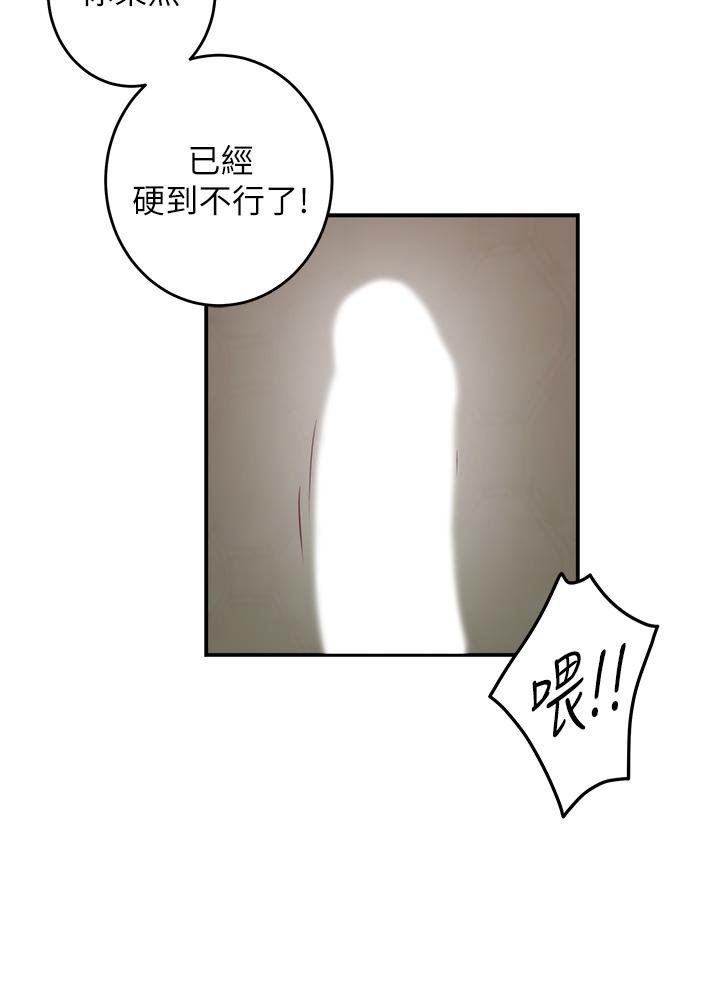 姊姊的房間 第35話-沐浴後的色情按摩 第44页