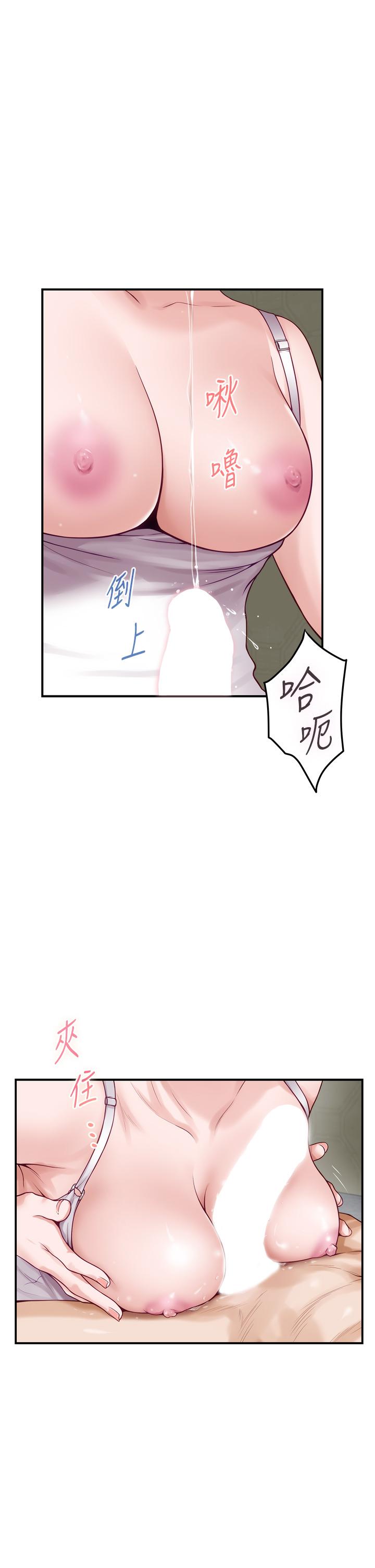 姊姊的房間 第35話-沐浴後的色情按摩 第45页