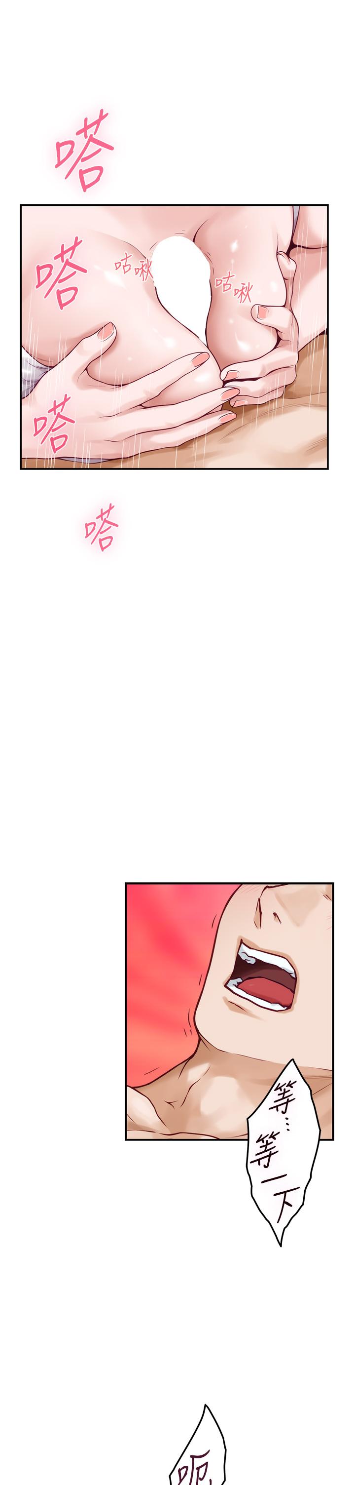 姊姊的房間 第35話-沐浴後的色情按摩 第51页