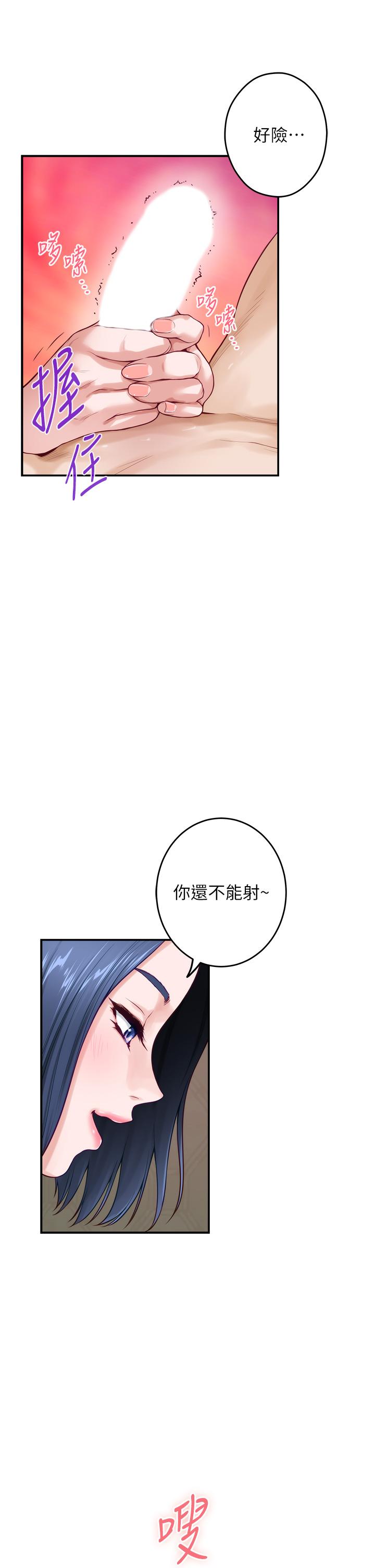 姊姊的房間 第35話-沐浴後的色情按摩 第55页