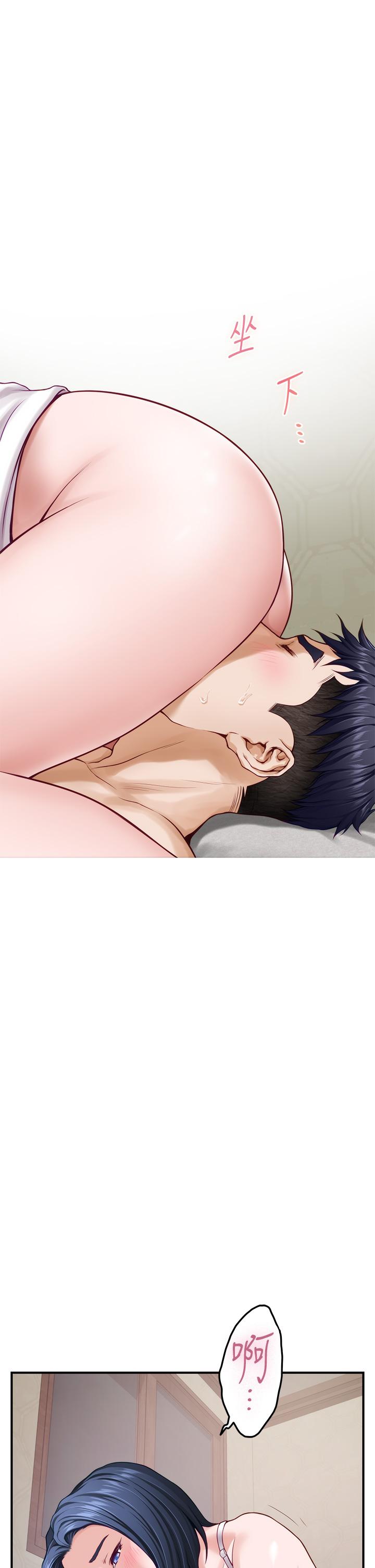 姊姊的房間 第35話-沐浴後的色情按摩 第59页