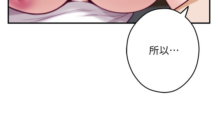 姊姊的房間 第36話-自己爽完就想走？ 第23页