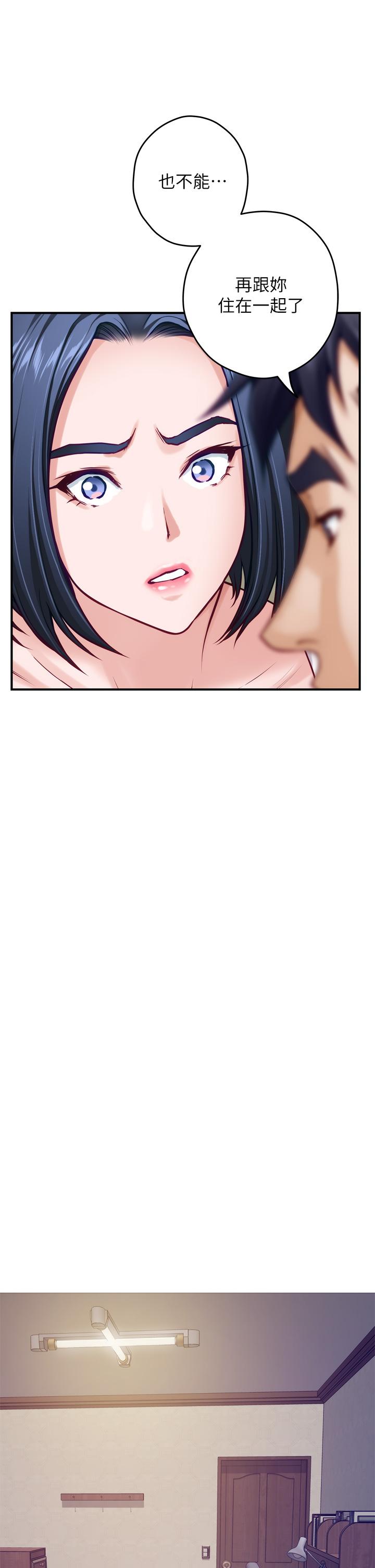 姊姊的房間 第36話-自己爽完就想走？ 第24页