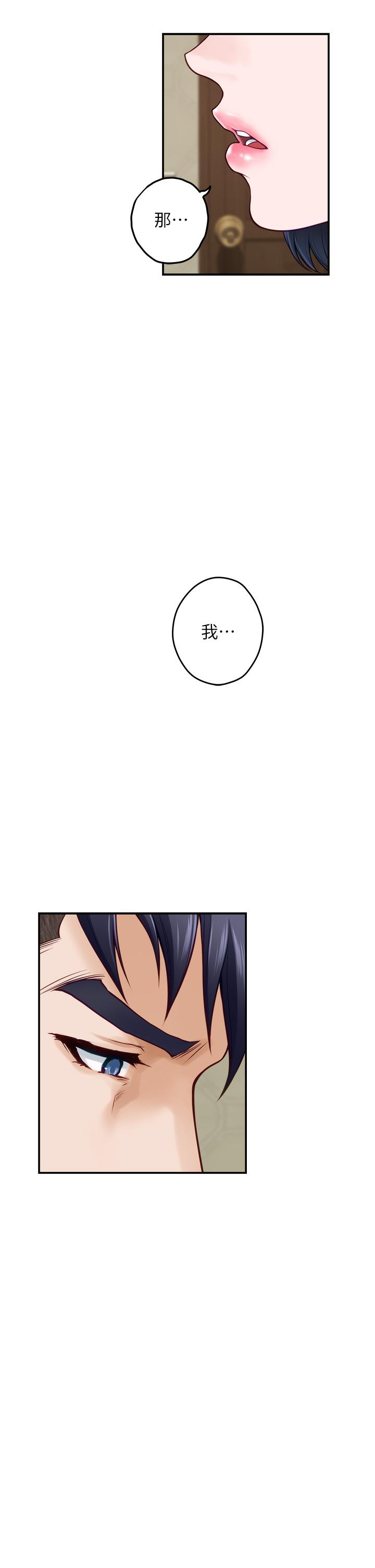 姊姊的房間 第36話-自己爽完就想走？ 第26页