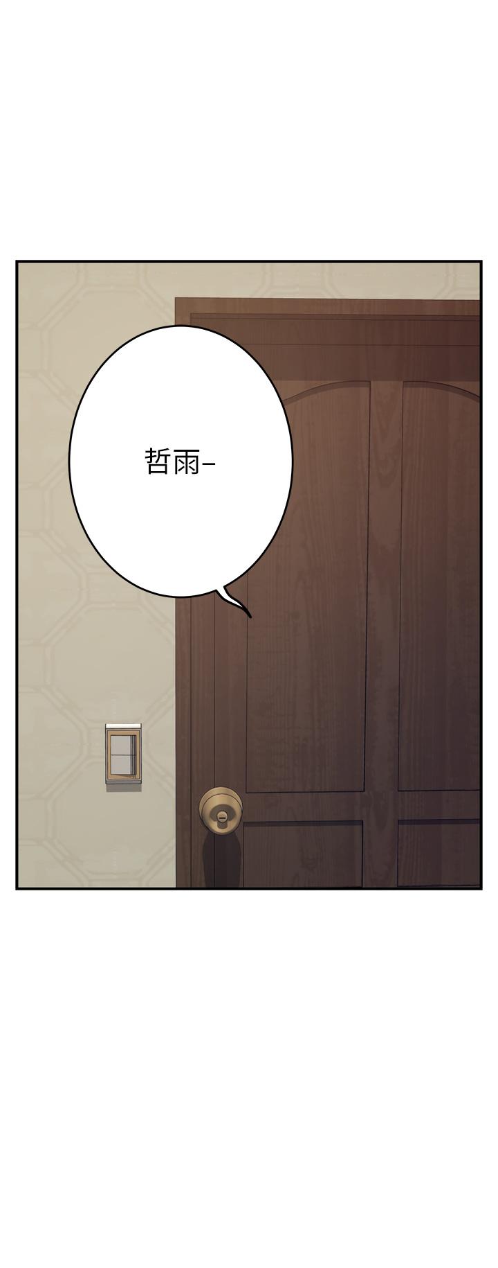 姊姊的房間 第36話-自己爽完就想走？ 第27页