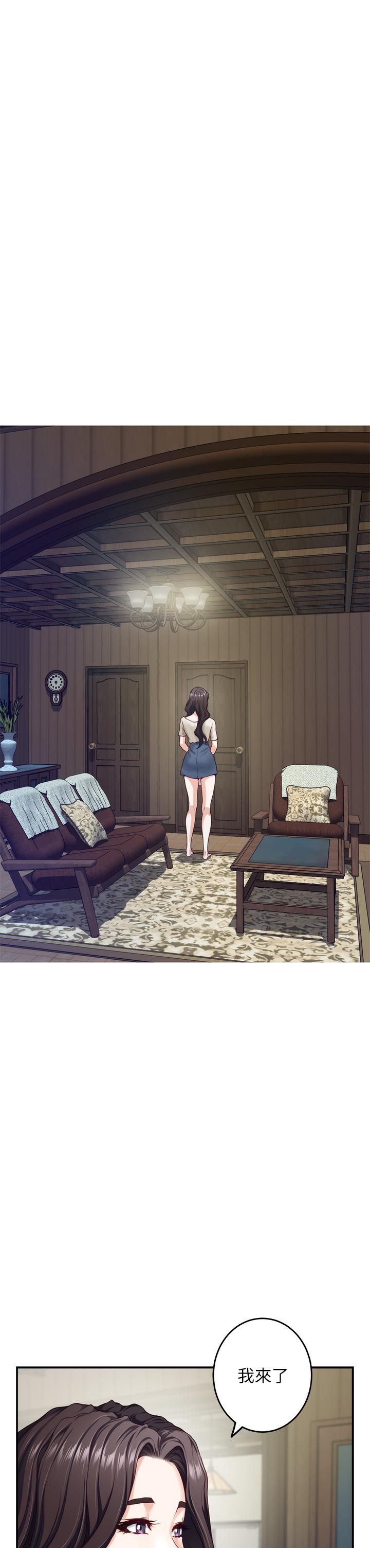 姊姊的房間 第36話-自己爽完就想走？ 第30页