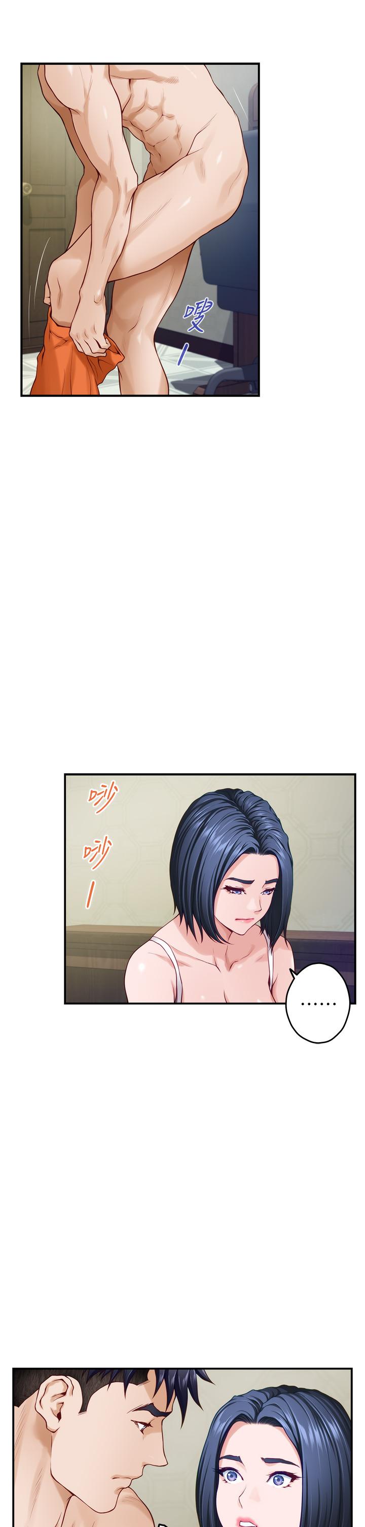 姊姊的房間 第36話-自己爽完就想走？ 第34页