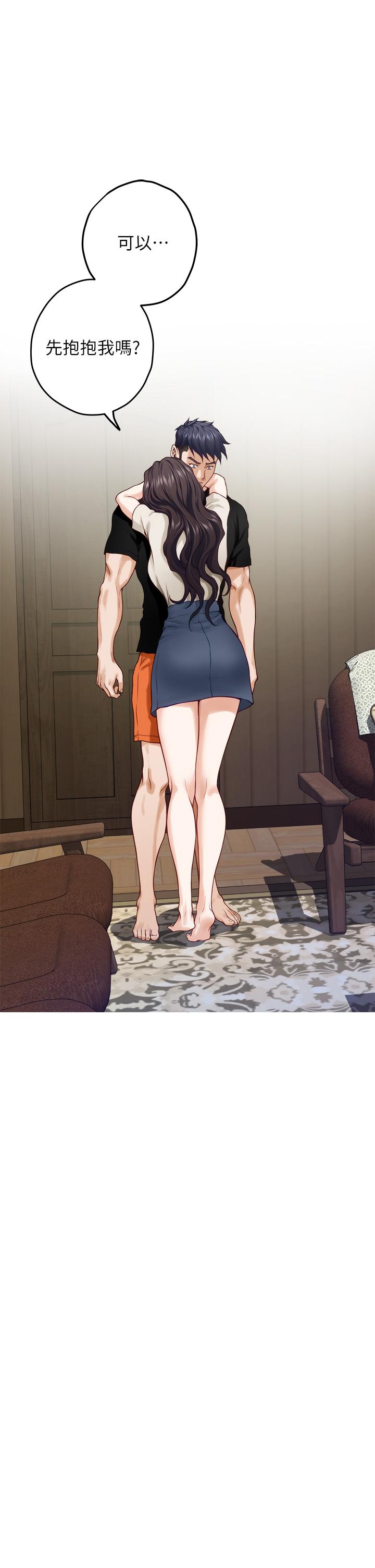 姊姊的房間 第36話-自己爽完就想走？ 第44页