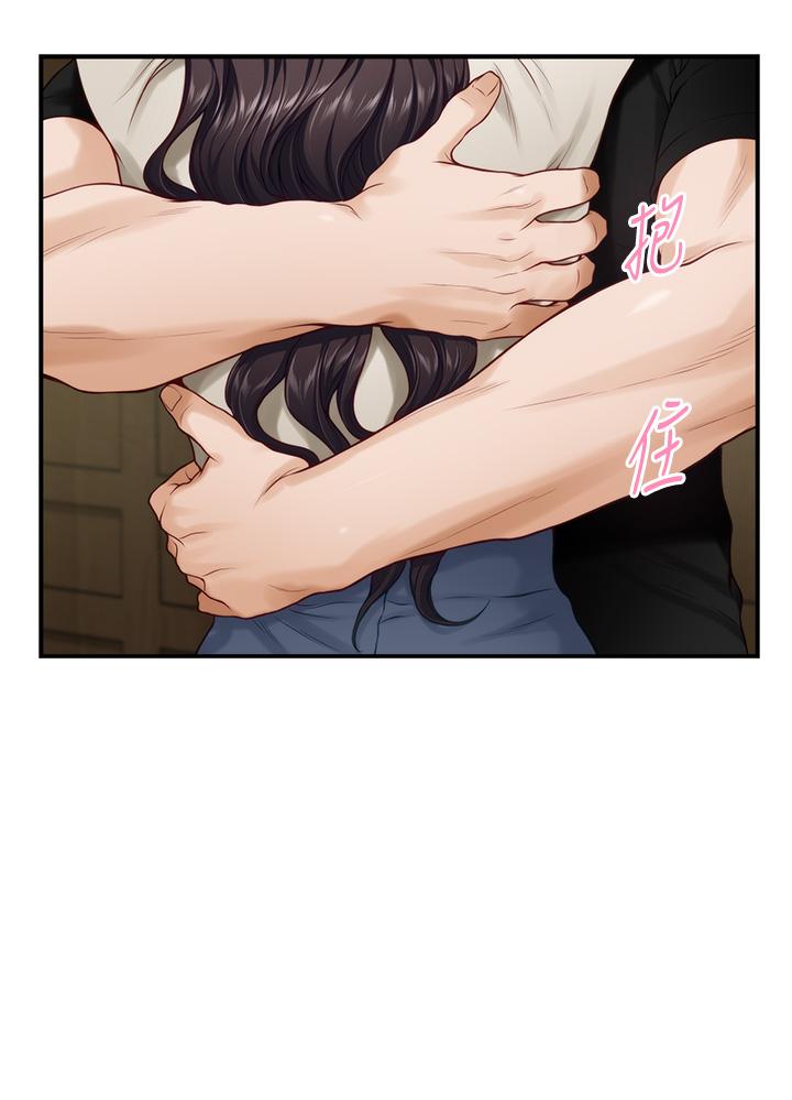 姊姊的房間 第36話-自己爽完就想走？ 第45页