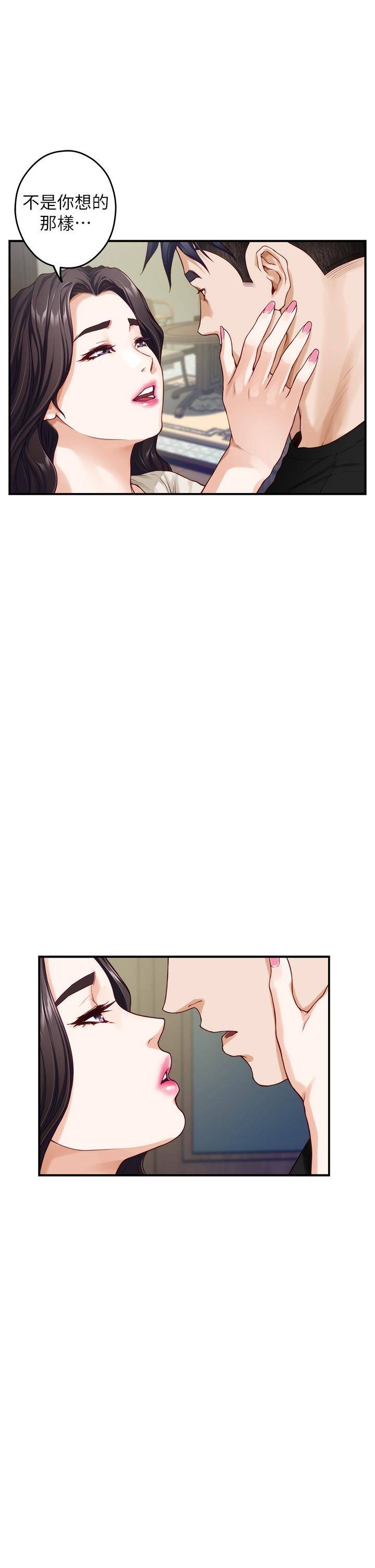 姊姊的房間 第36話-自己爽完就想走？ 第48页