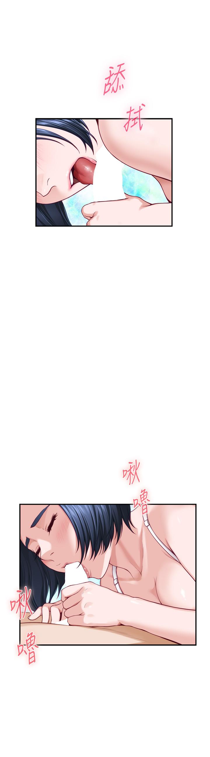 姊姊的房間 第36話-自己爽完就想走？ 第2页