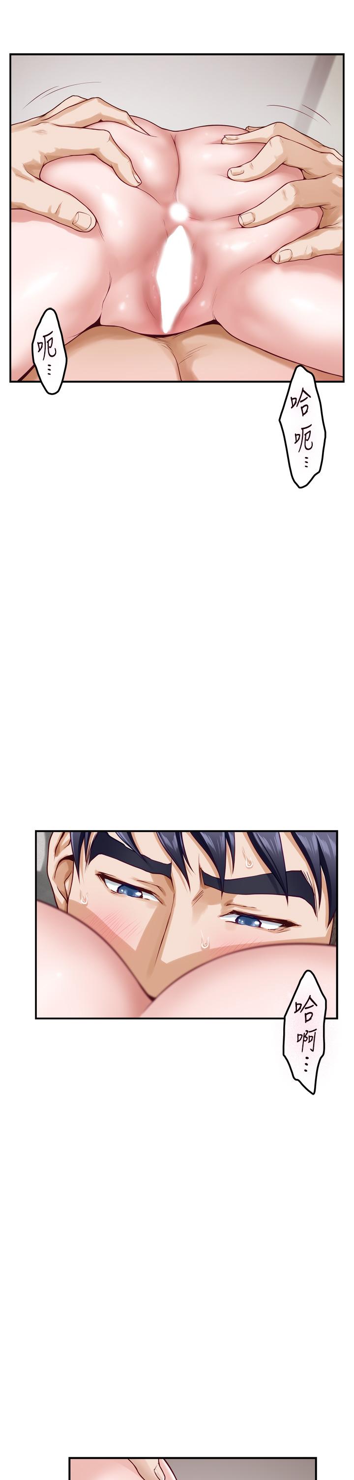 姊姊的房間 第36話-自己爽完就想走？ 第5页