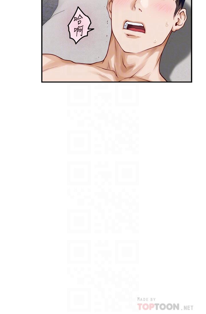 姊姊的房間 第36話-自己爽完就想走？ 第10页