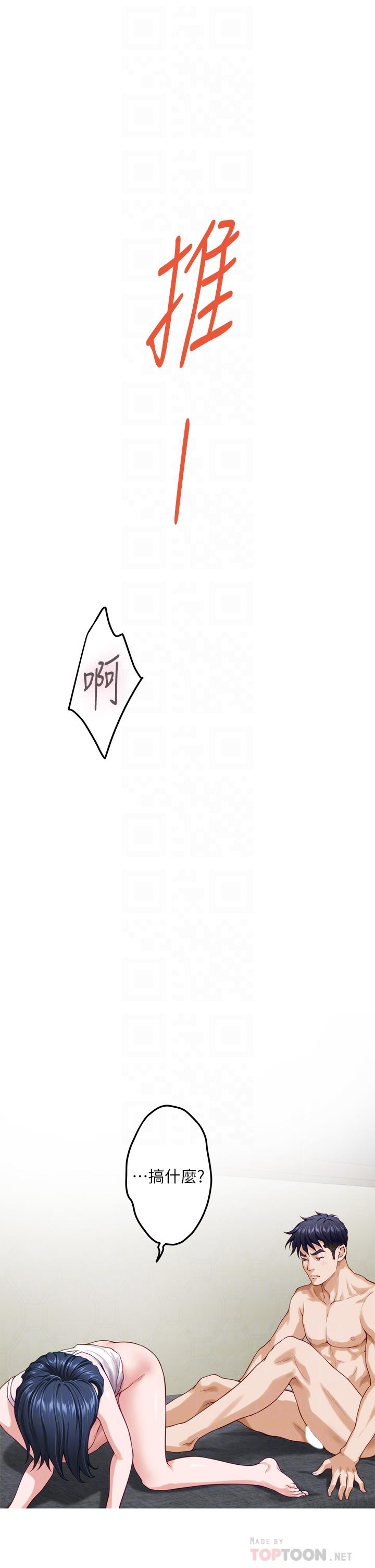 姊姊的房間 第36話-自己爽完就想走？ 第12页