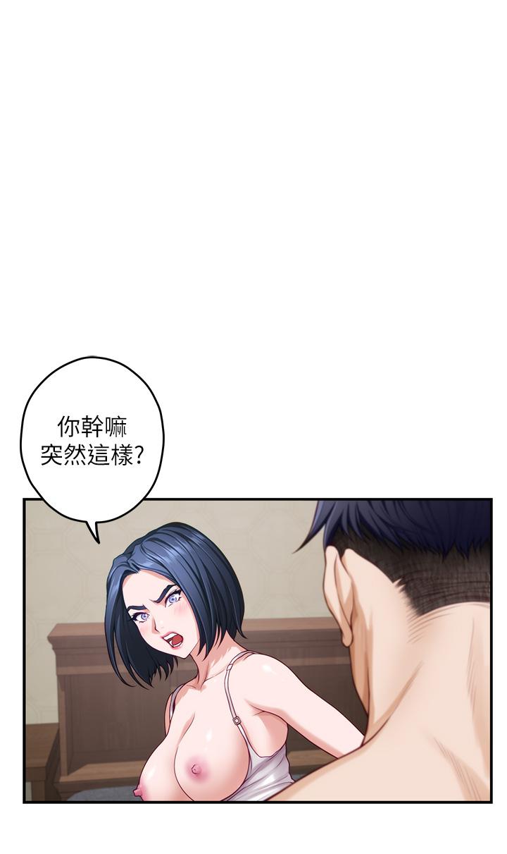 姊姊的房間 第36話-自己爽完就想走？ 第13页