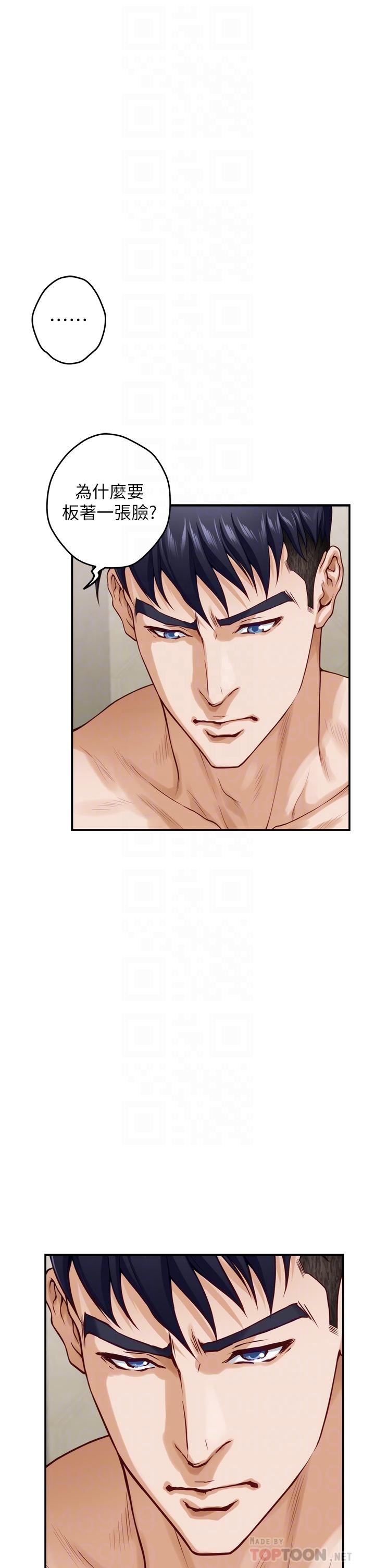 姊姊的房間 第36話-自己爽完就想走？ 第14页