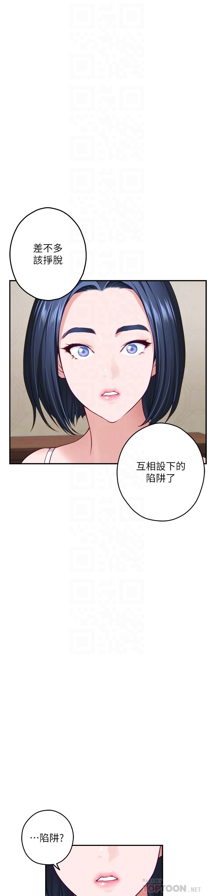 姊姊的房間 第36話-自己爽完就想走？ 第16页
