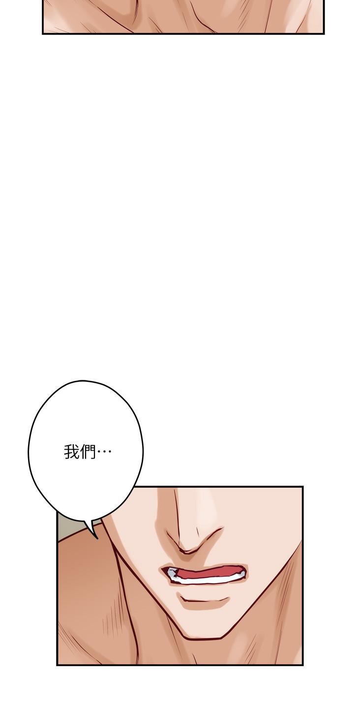 姊姊的房間 第36話-自己爽完就想走？ 第15页