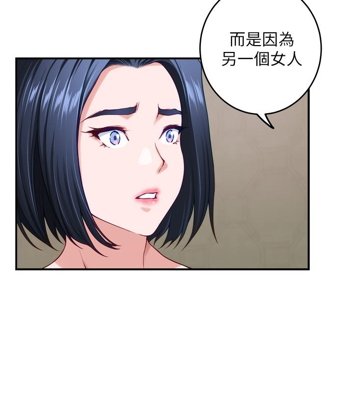 姊姊的房間 第36話-自己爽完就想走？ 第19页