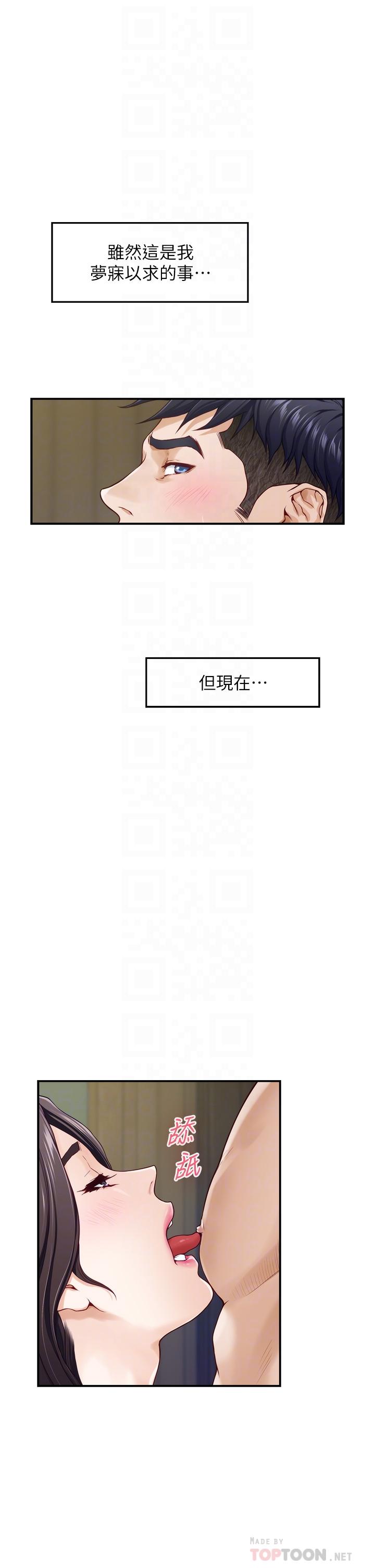 姊姊的房間 第37話-在客廳享用姐姐 第16页
