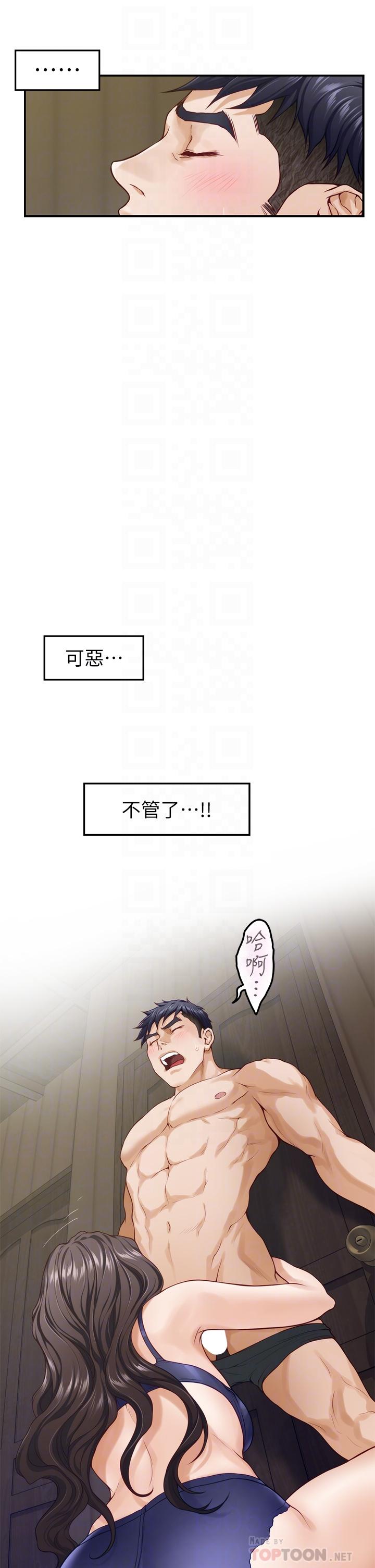 姊姊的房間 第37話-在客廳享用姐姐 第18页