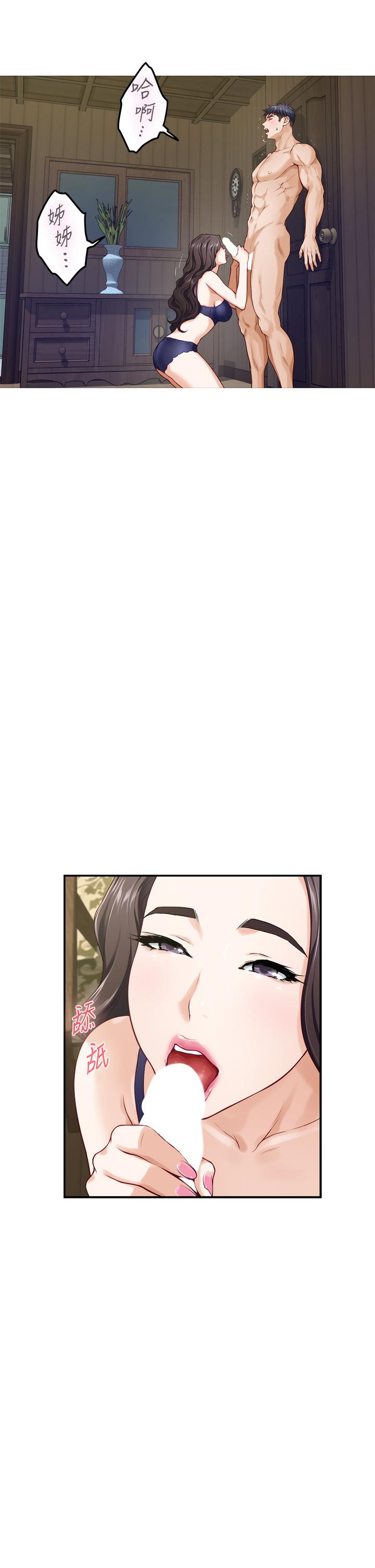 姊姊的房間 第37話-在客廳享用姐姐 第24页