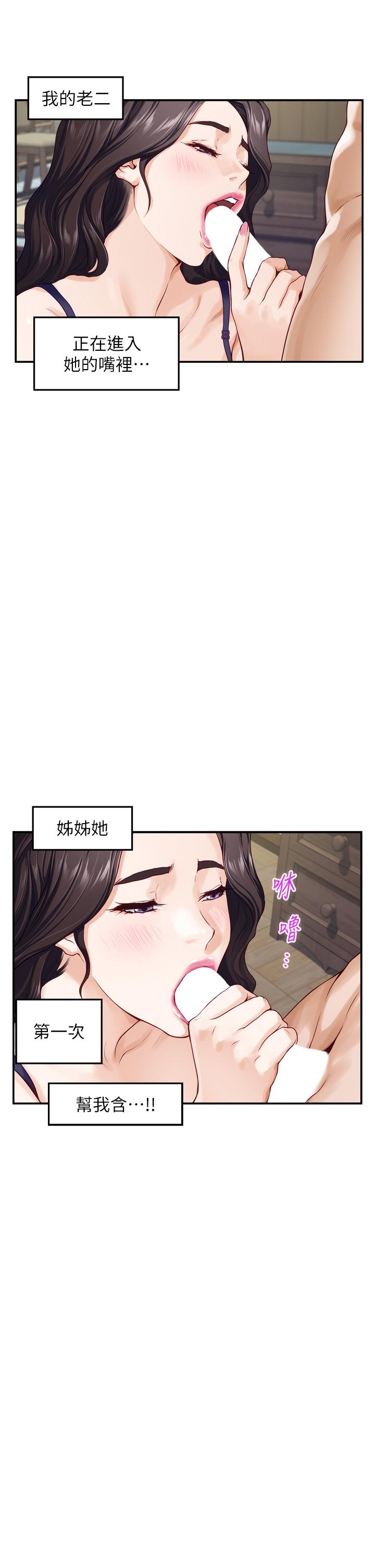 姊姊的房間 第37話-在客廳享用姐姐 第26页