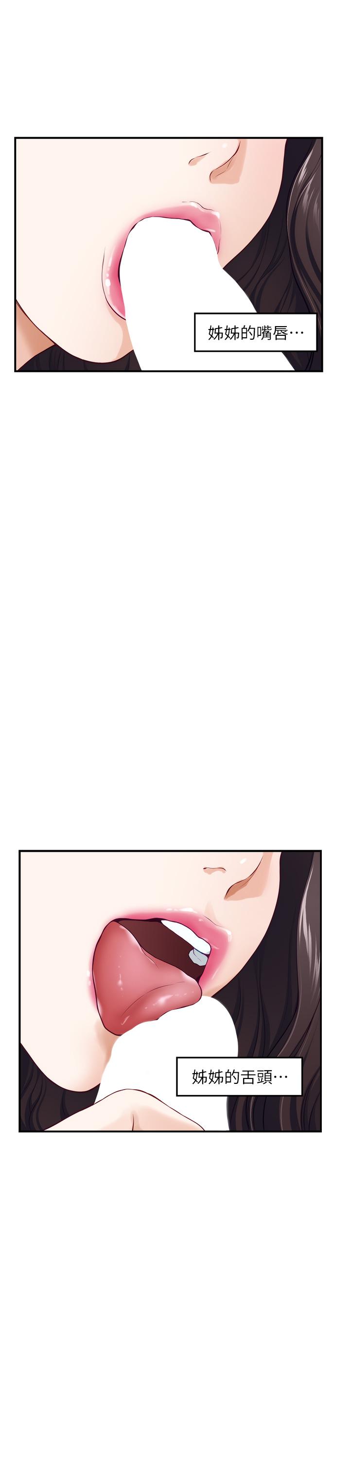 姊姊的房間 第37話-在客廳享用姐姐 第28页