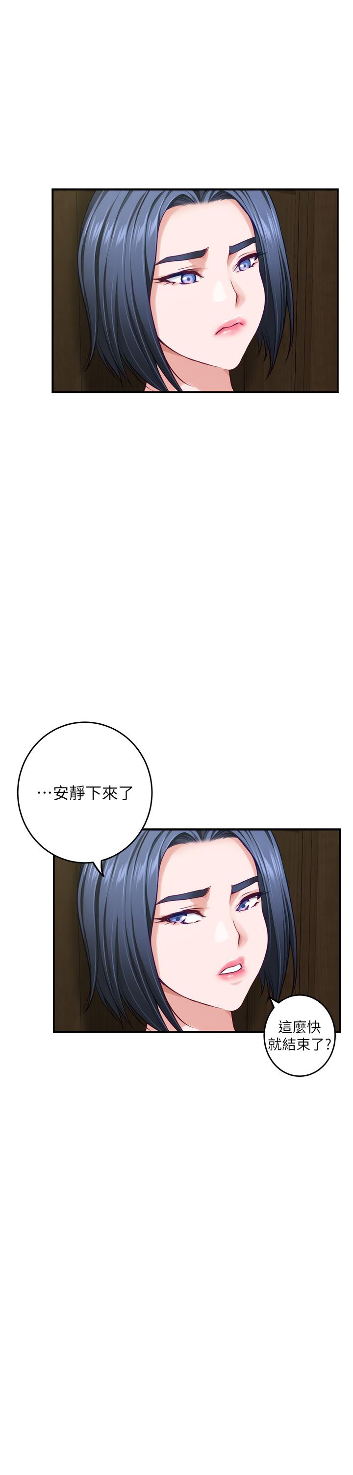 姊姊的房間 第37話-在客廳享用姐姐 第34页