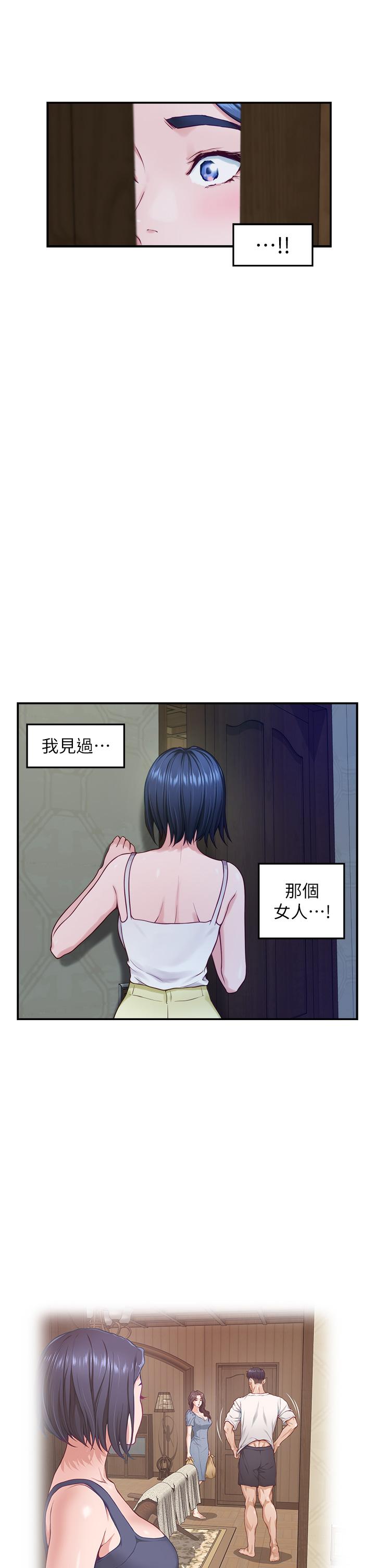 姊姊的房間 第37話-在客廳享用姐姐 第44页