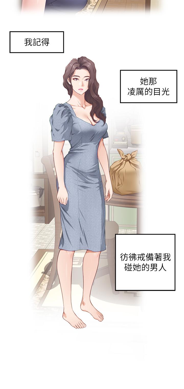 姊姊的房間 第37話-在客廳享用姐姐 第45页