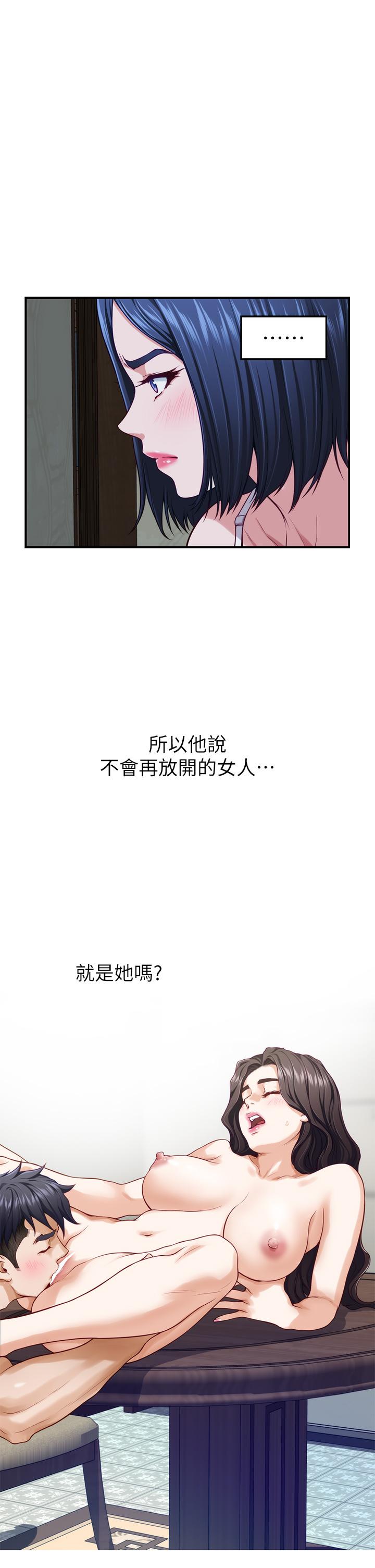 姊姊的房間 第37話-在客廳享用姐姐 第46页