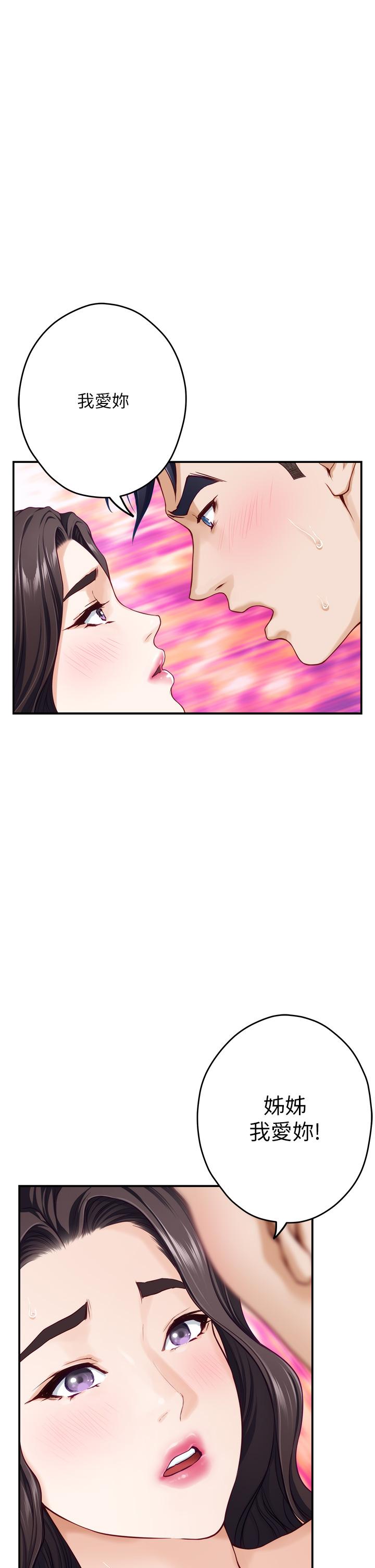 姊姊的房間 第37話-在客廳享用姐姐 第54页