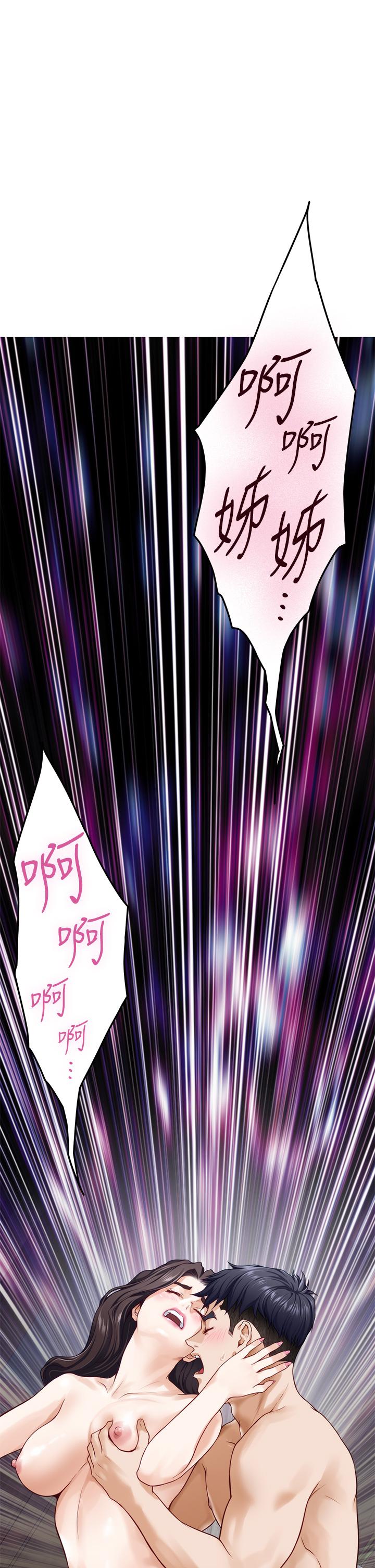 姊姊的房間 第37話-在客廳享用姐姐 第60页