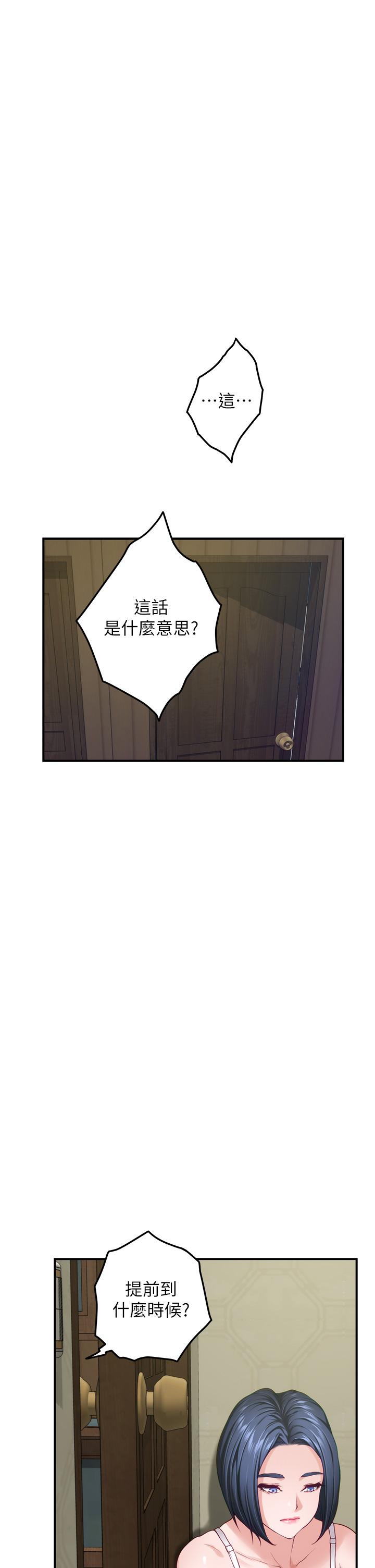 姊姊的房間 第37話-在客廳享用姐姐 第66页