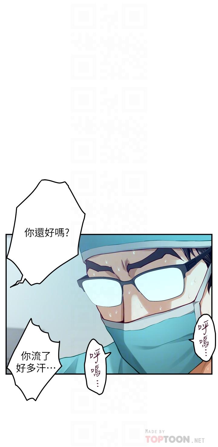 姊姊的房間 第38話-好久不見，大叔 第4页